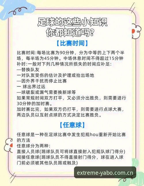 YABO体育赛事 YABO体育赛事如何重新定义观赛与投注的极致体验?
